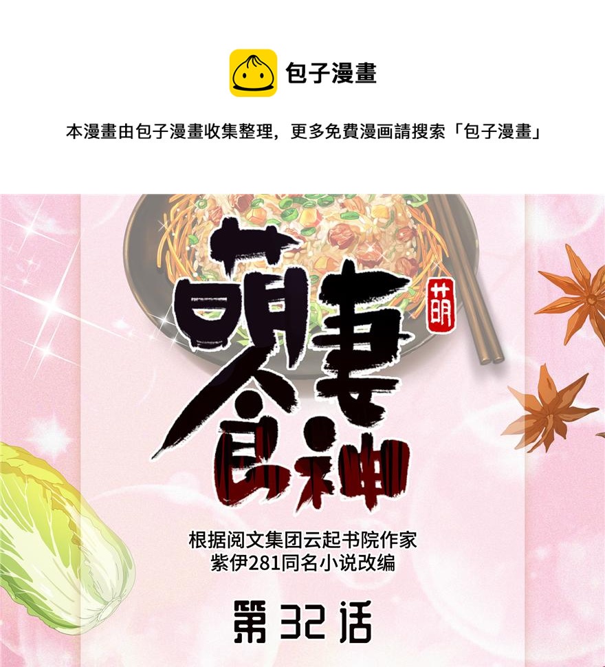 第32话(1/2)-第32话