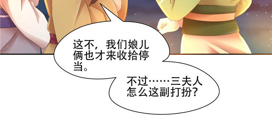 第57话(1/2)-第46话