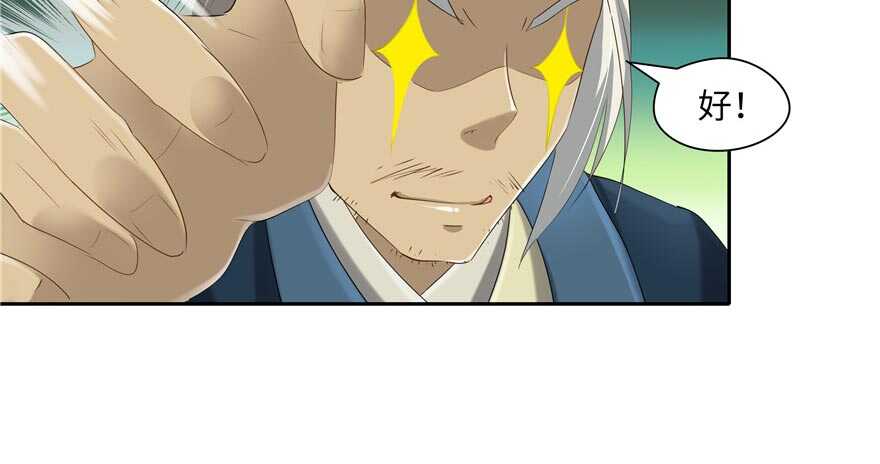 第58话(1/3)-第50话