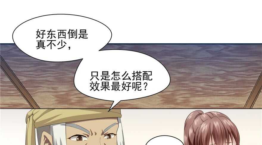 第59话(1/3)-第54话