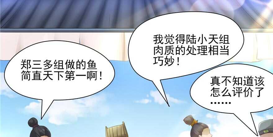 第59话(1/3)-第54话