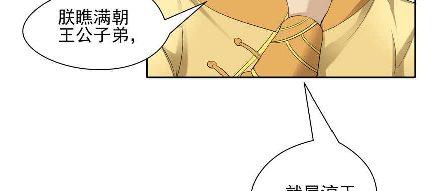 第60话(1/3)-第58话