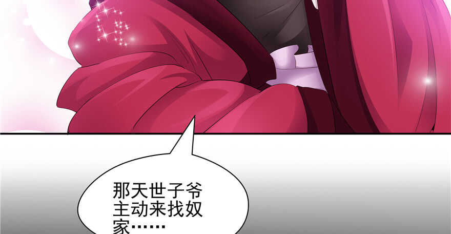 第66话(1/2)-第66话