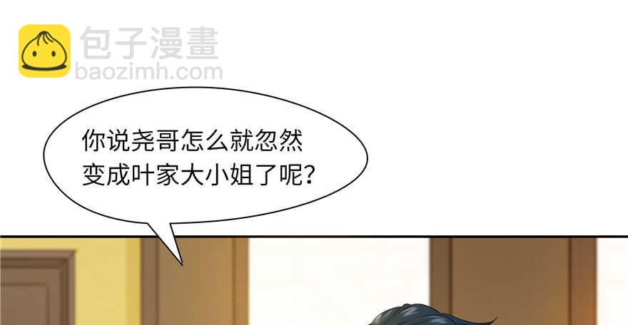 第70话(1/2)-第70话