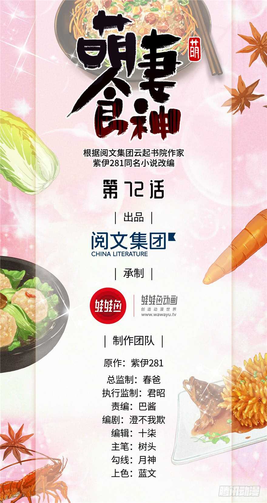 第72话(1/3)-第72话