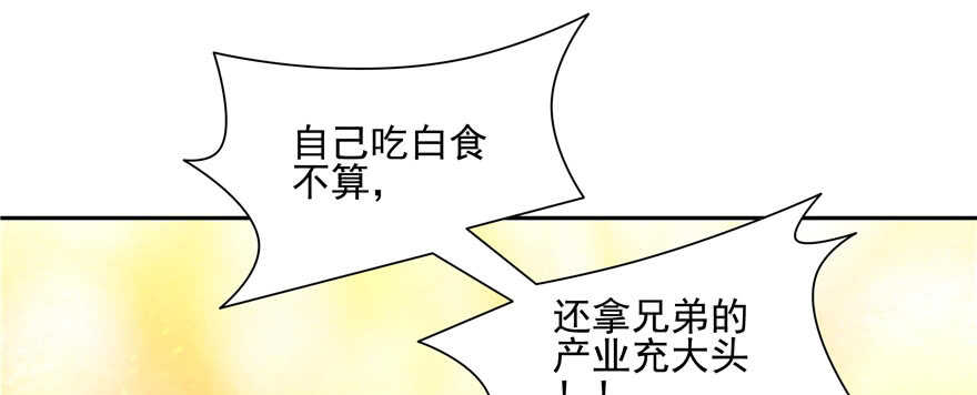 第74话(1/3)-第74话