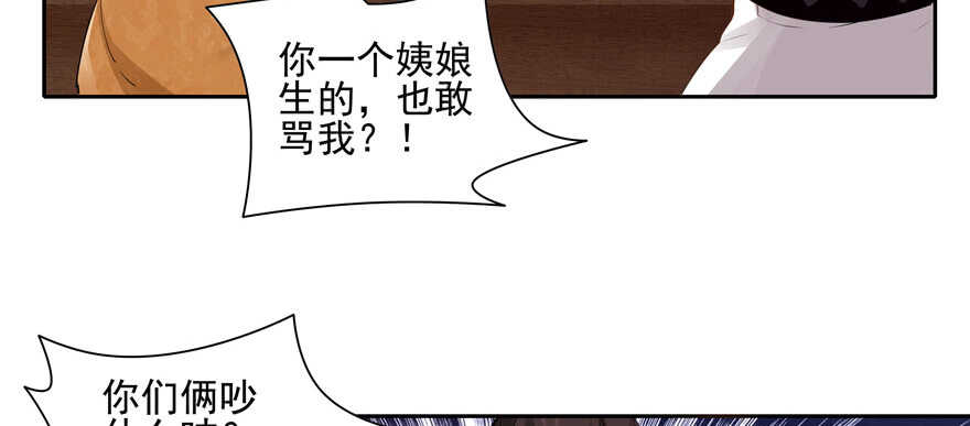 第76话(1/3)-第76话