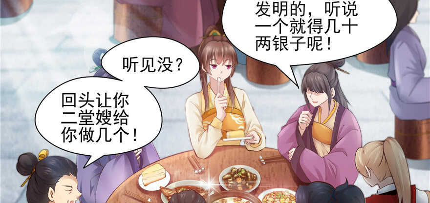 第76话(1/3)-第76话