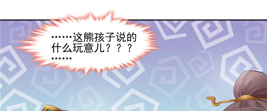 第76话(1/3)-第76话