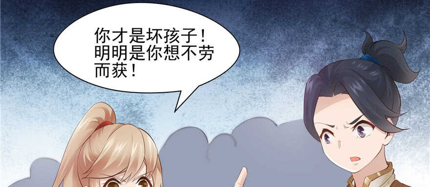 第76话(1/3)-第76话