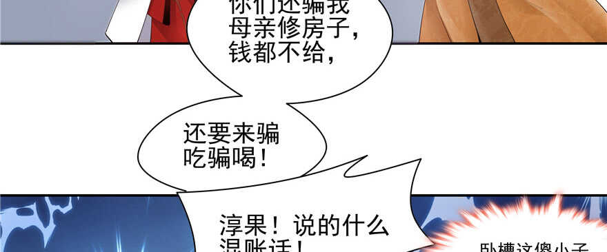 第76话(1/3)-第76话