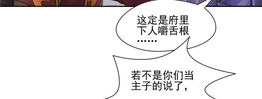 第76话(1/3)-第76话