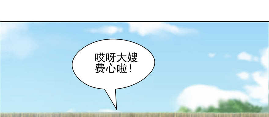 第76话(1/3)-第76话