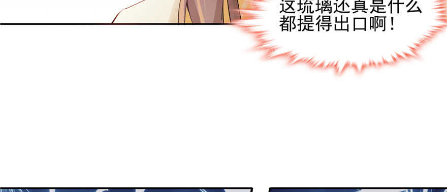 第82话(1/3)-第82话