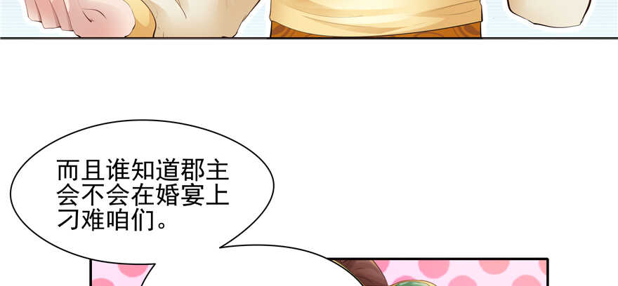 第82话(1/3)-第82话