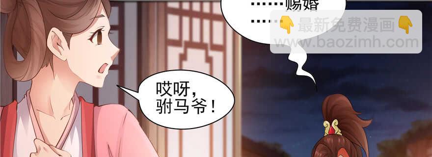 第85话(1/3)-第86话