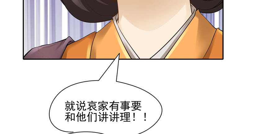 第87话(1/3)-第88话