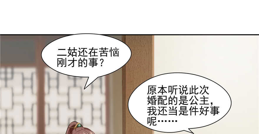第87话(1/3)-第88话