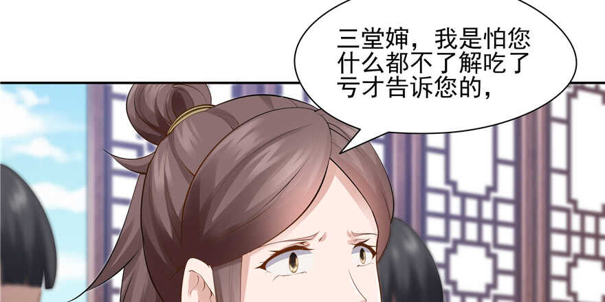 第89话(1/3)-第90话