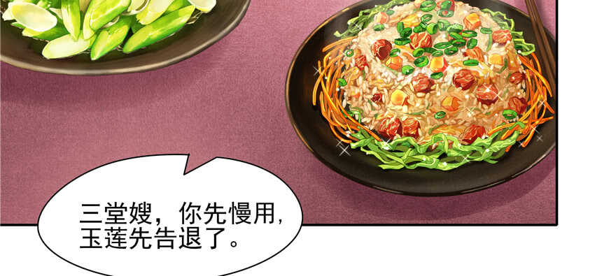 第89话(1/3)-第90话