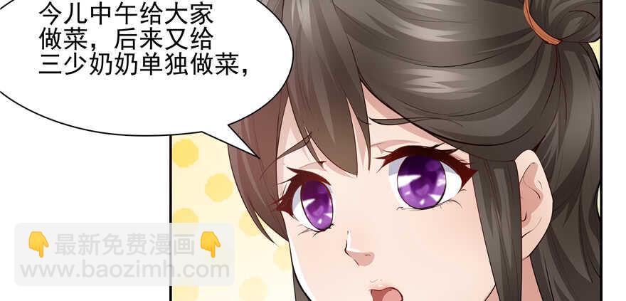 第89话(1/3)-第90话