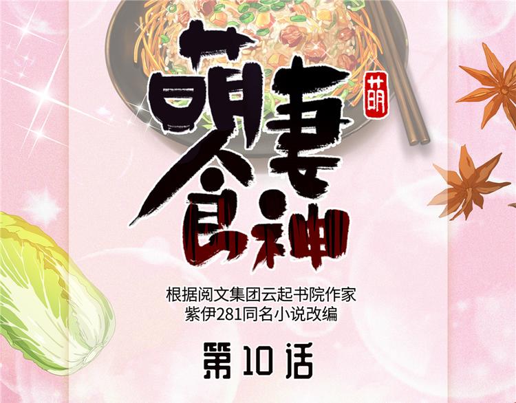 第10话(1/3)-第10话