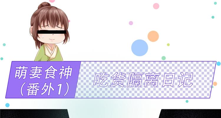 番外1 隔离日记-第92话
