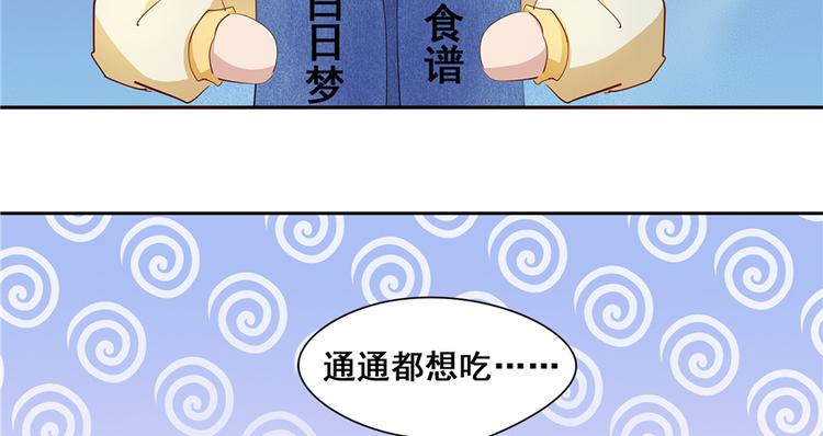 番外1 隔离日记-第92话