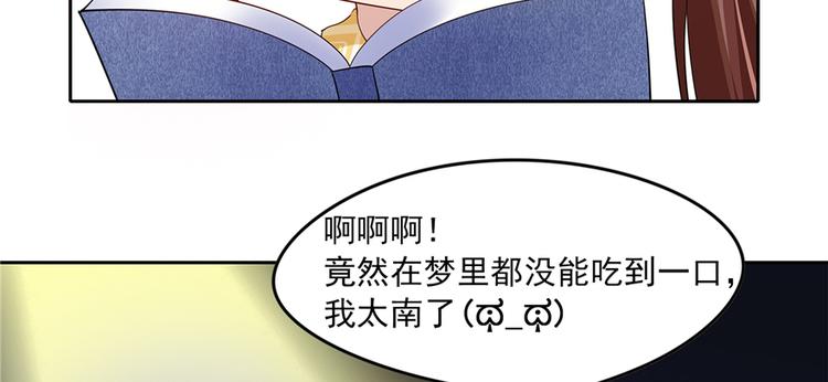 番外1 隔离日记-第92话