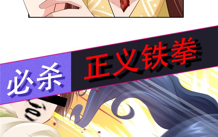 番外2 隔离铁拳-第94话