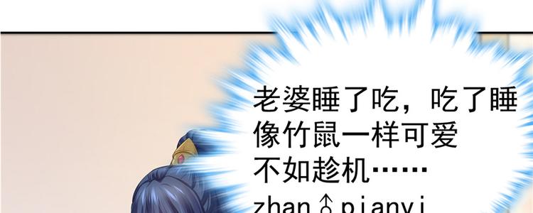 番外2 隔离铁拳-第94话