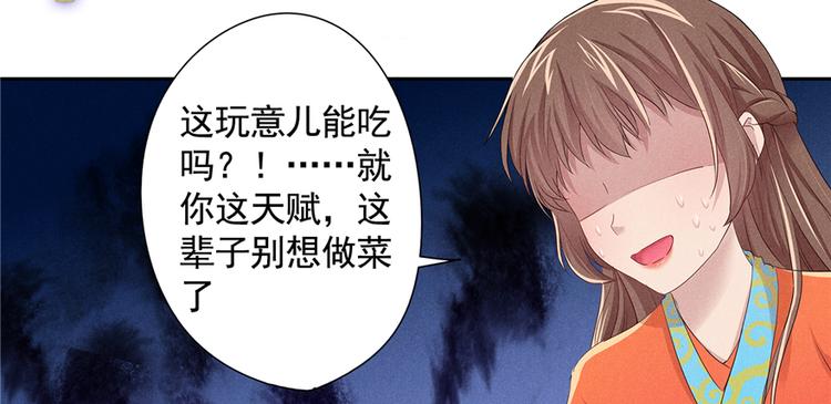 番外3 隔离日记3-第96话