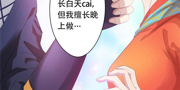 番外3 隔离日记3-第96话