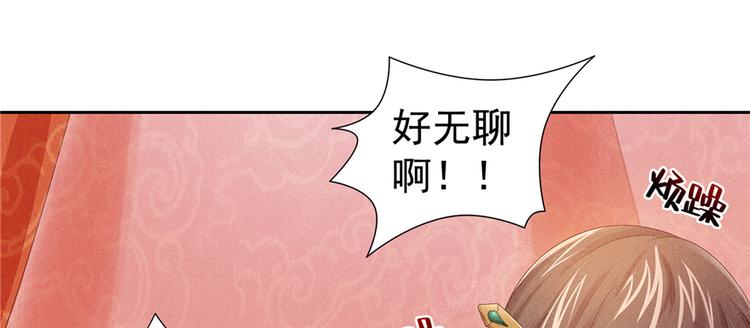 番外3 隔离日记3-第96话