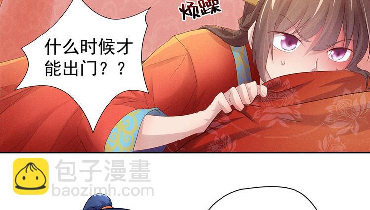 番外3 隔离日记3-第96话