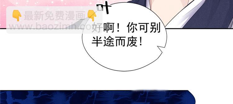 番外3 隔离日记3-第96话