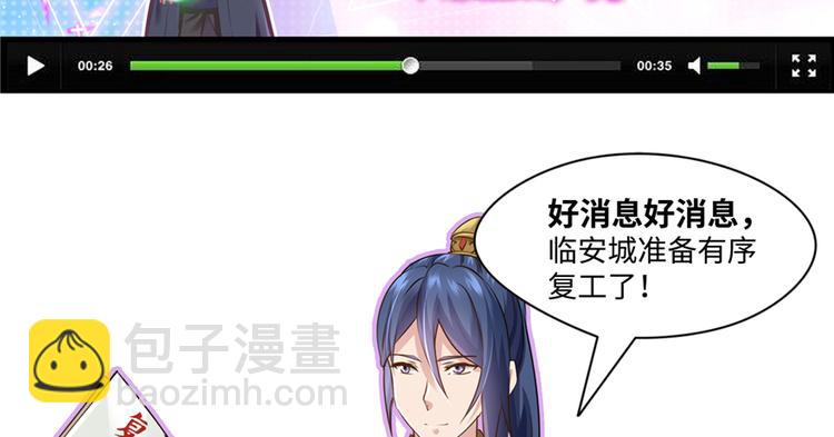 番外4 隔离日记4-第98话