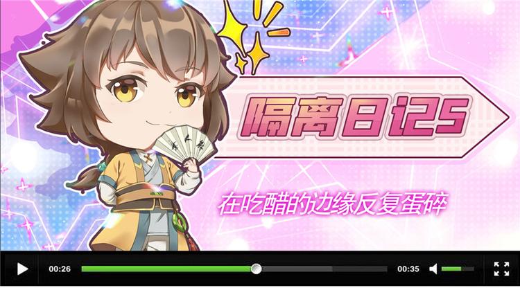 番外5 隔离日记5-第100话