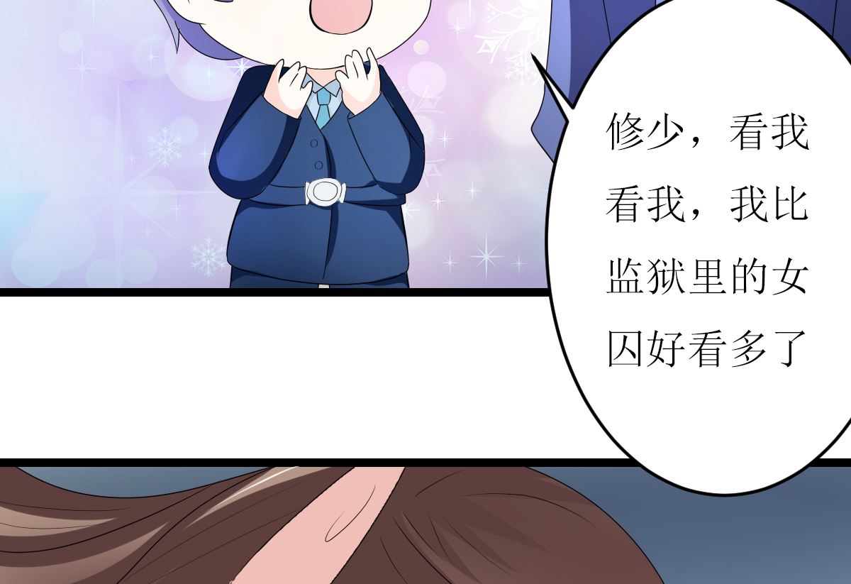 小野猫-第2话