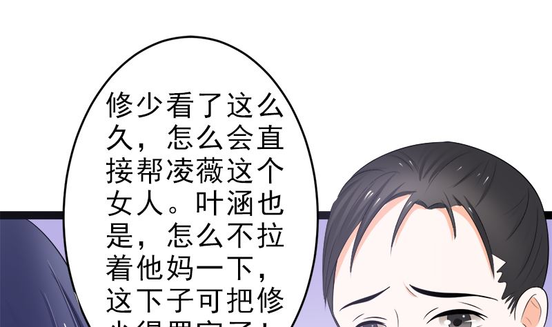 赫连修 带我的女人回家(1/2)-第12话
