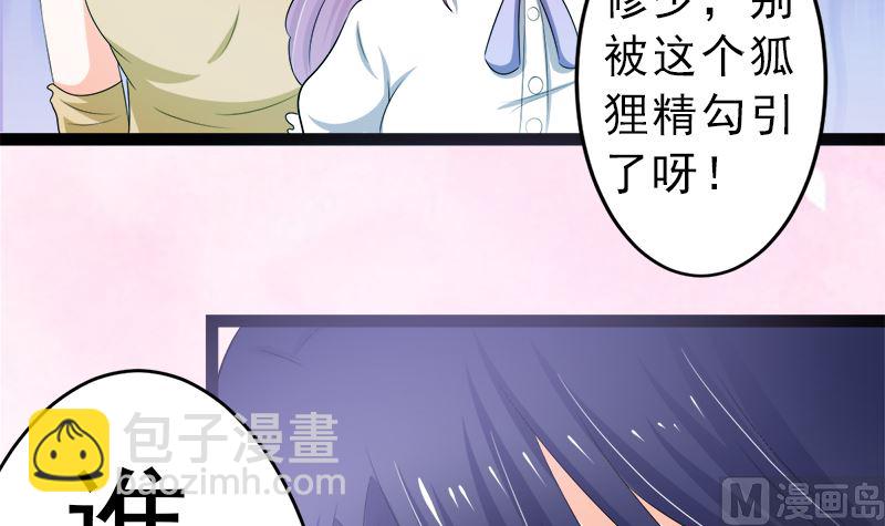 赫连修 带我的女人回家(1/2)-第12话