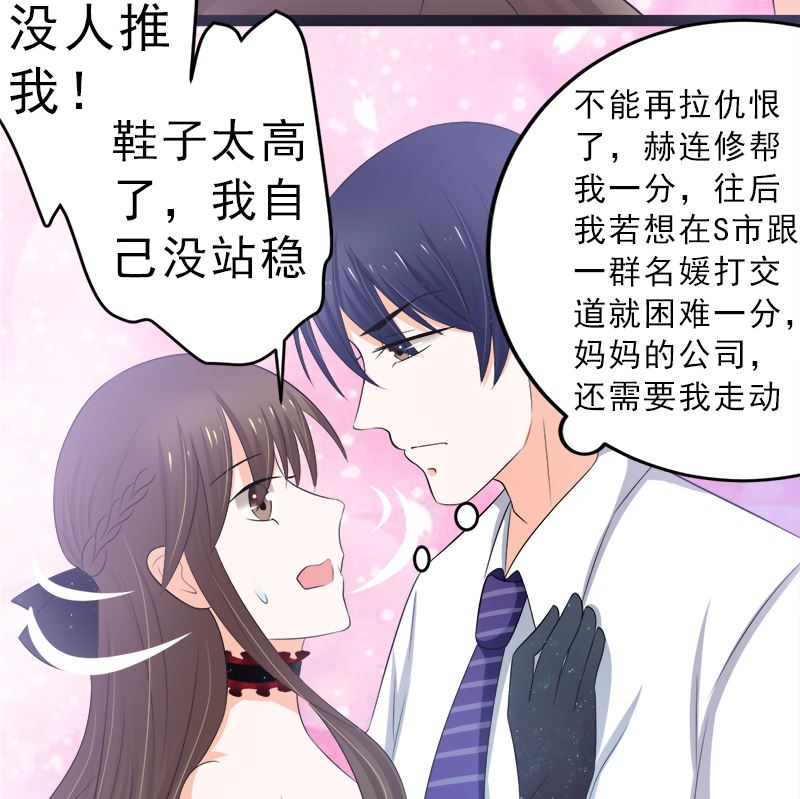 赫连修 带我的女人回家(1/2)-第12话