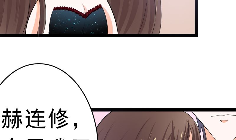 赫连修 带我的女人回家(1/2)-第12话