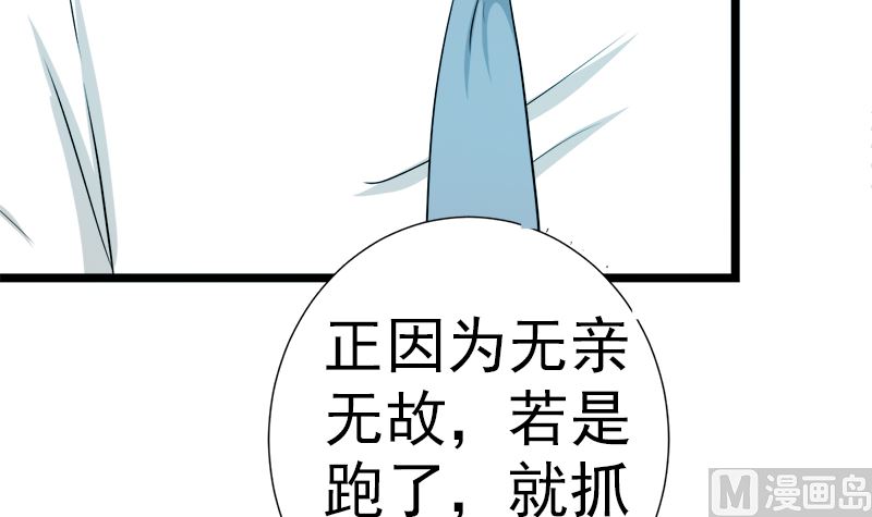 乖乖待在我身边(1/2)-第16话