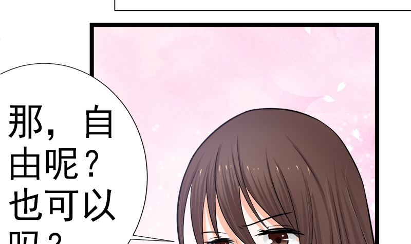 乖乖待在我身边(1/2)-第16话