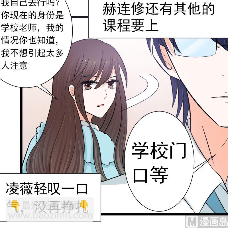 乖乖待在我身边(1/2)-第16话