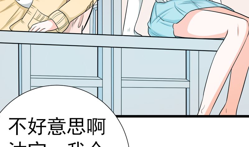 乖乖待在我身边(1/2)-第16话