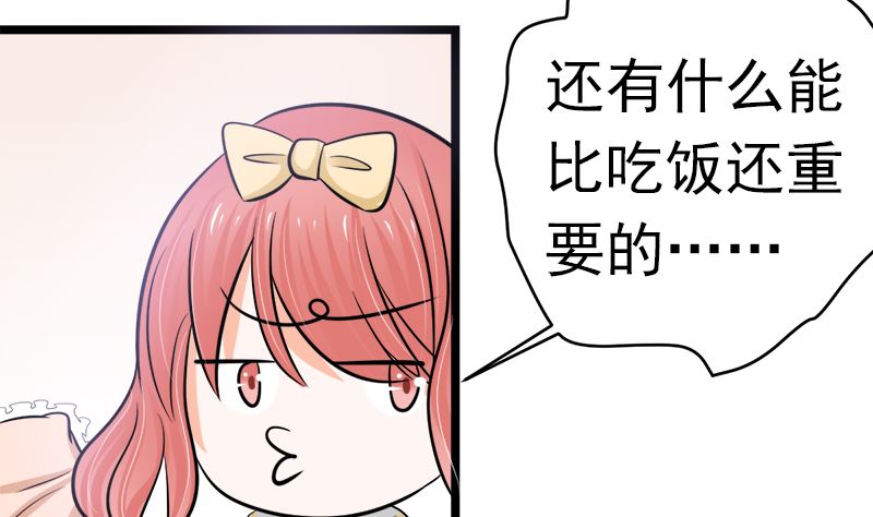 乖乖待在我身边(1/2)-第16话