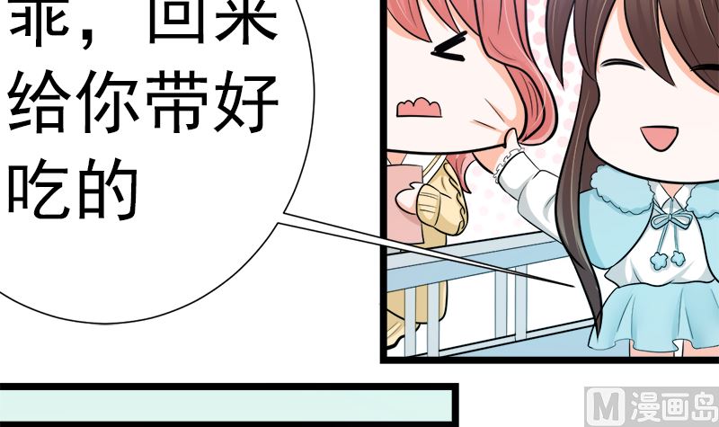 乖乖待在我身边(1/2)-第16话