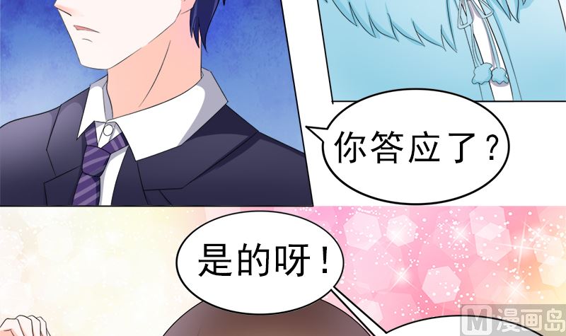 算你有出息-第22话